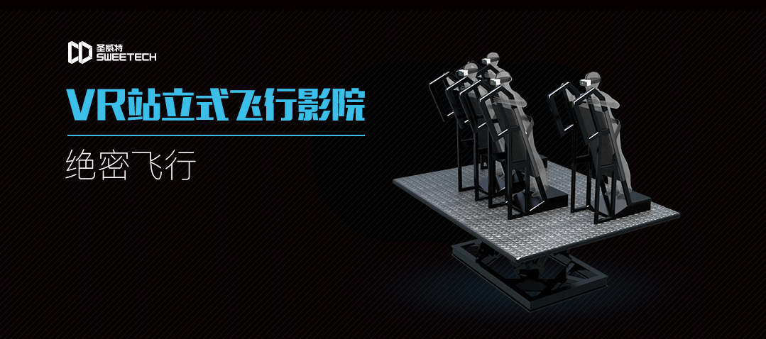绝密飞行.png 绝密飞行.png